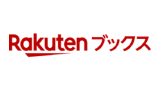 楽天ブックス