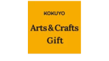 アーツ＆クラフツギフト
