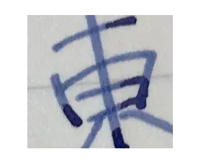 ツルツル