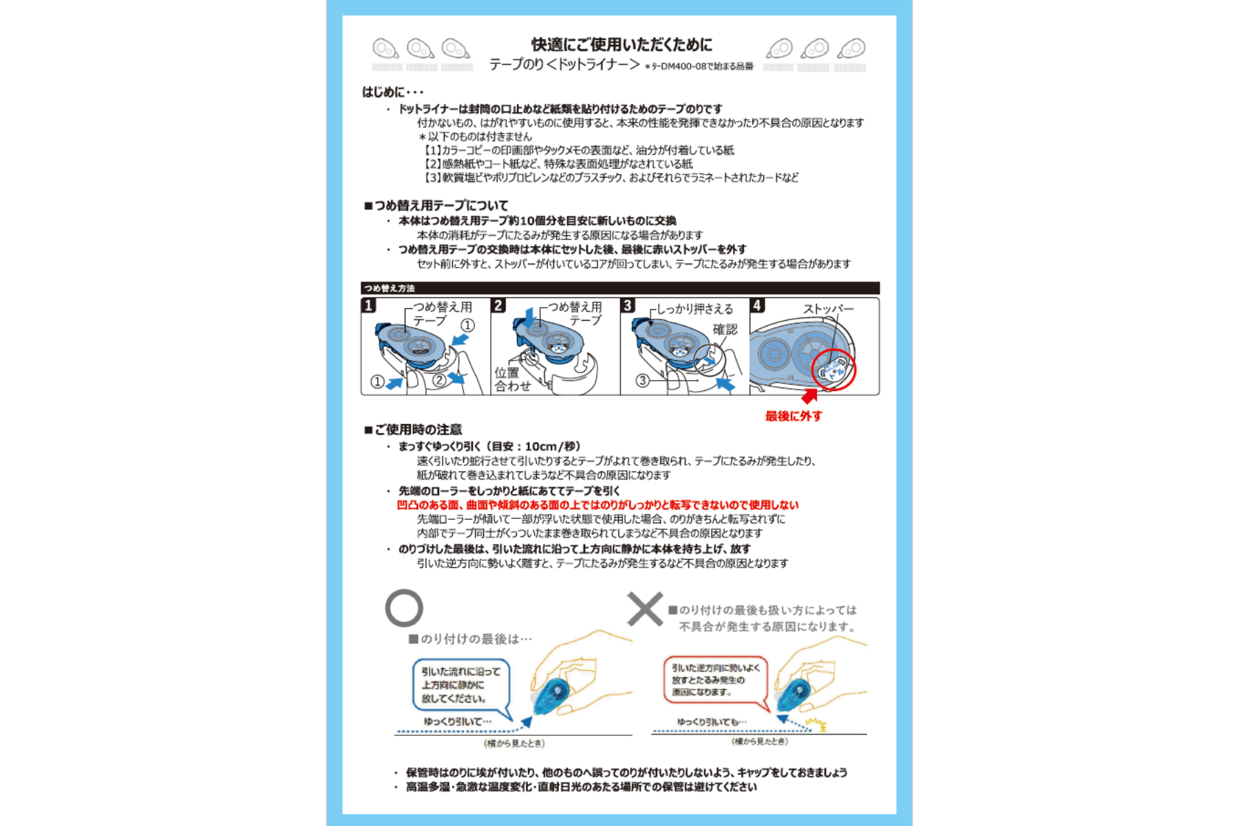 快適カード