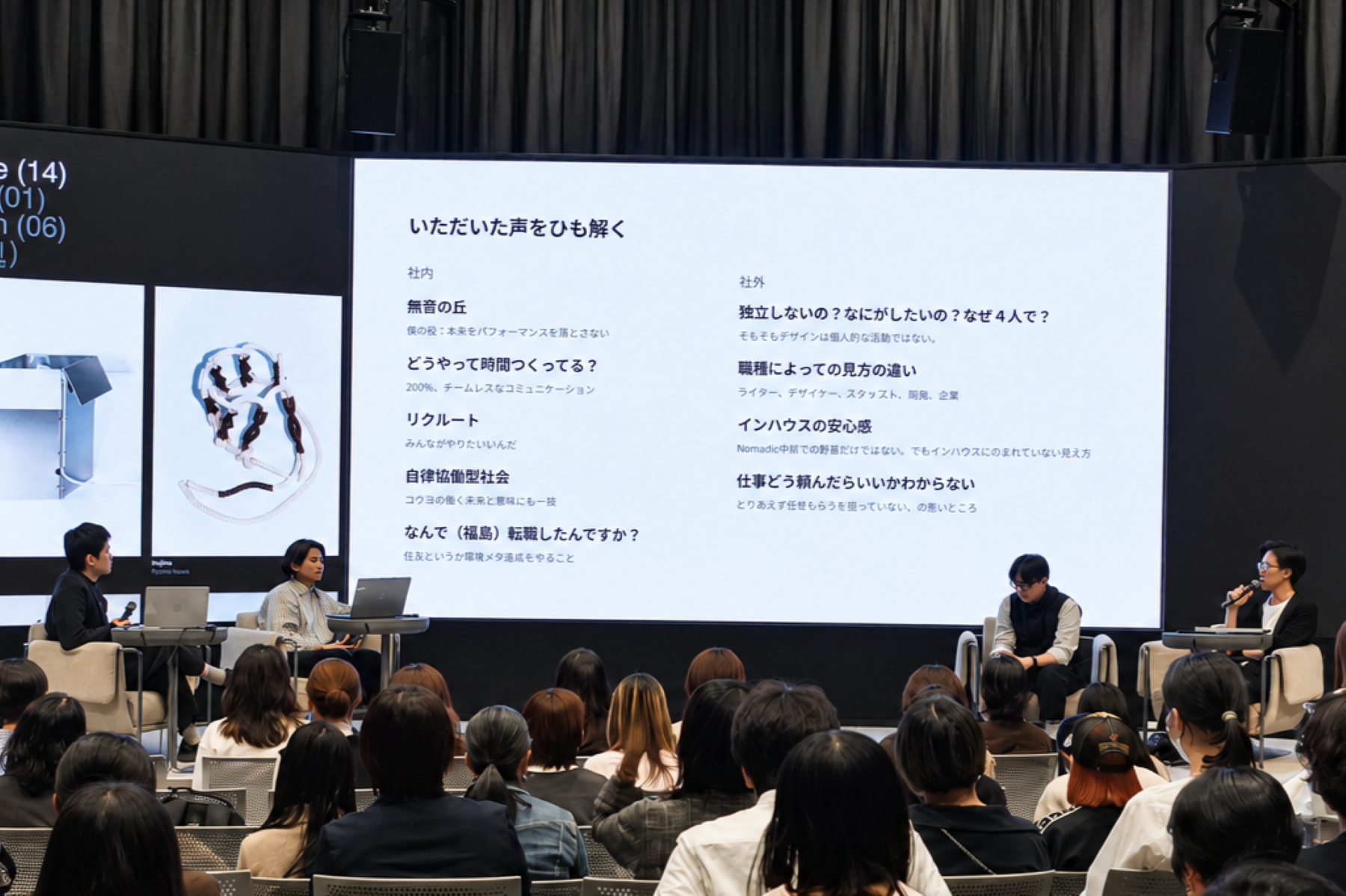 会場の様子⑥