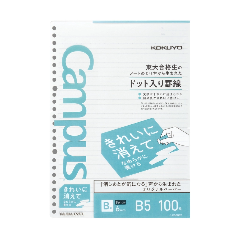 キャンパスルーズリーフ