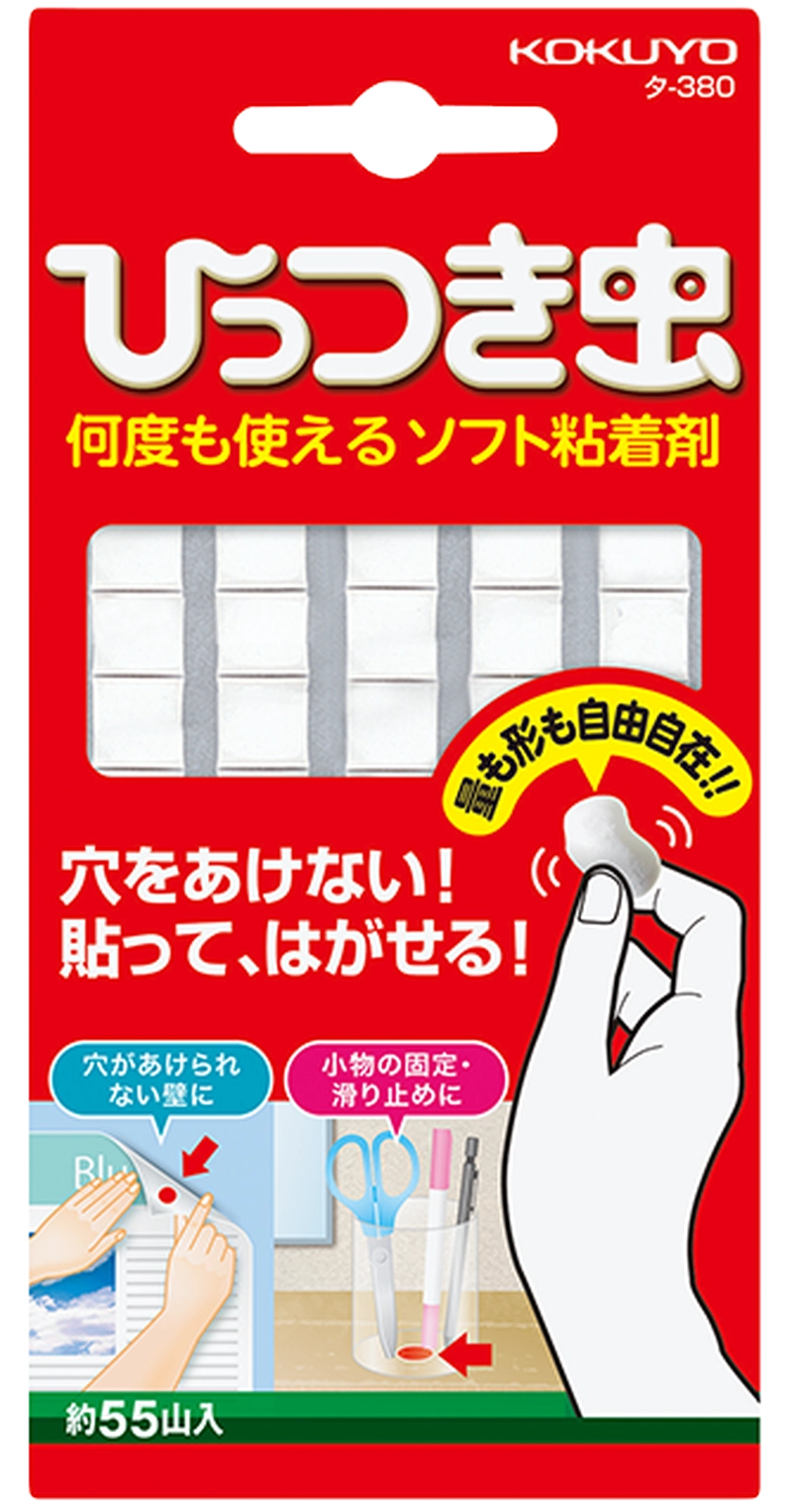 ひっつき虫