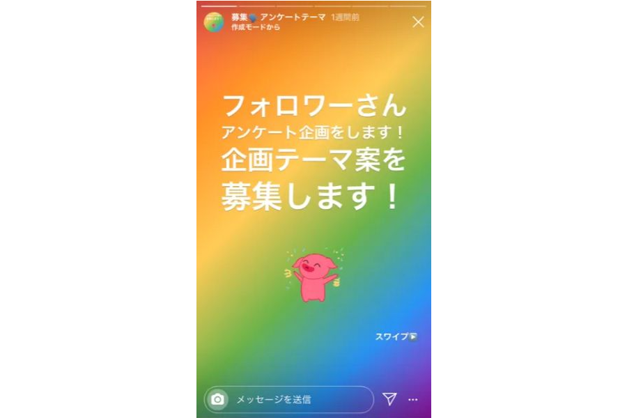 フォロワーさんアンケート企画やります、テーマ案募集！