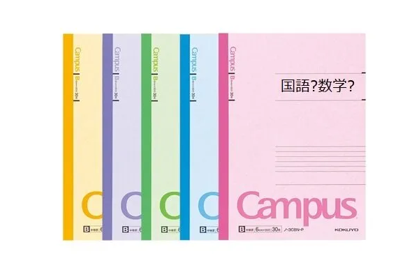 ノートの色分け、どうしてる？中高生の使い分け事情を調査！