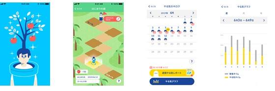 【アプリ概要】