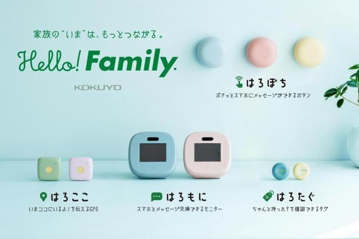 Hello Family