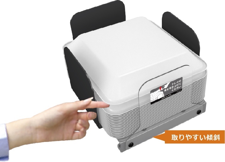 取りやすい傾斜