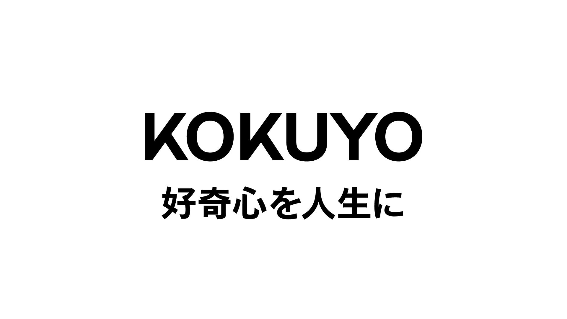 新ロゴとコクヨ初のコーポレートメッセージ