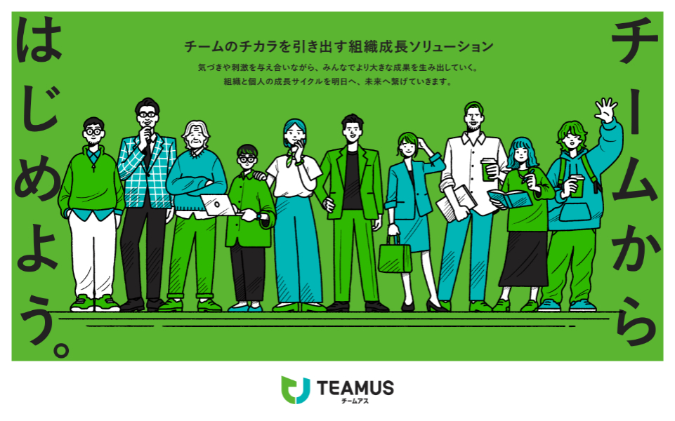 TEAMUS