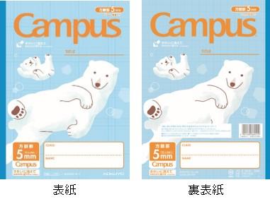 シロクマ