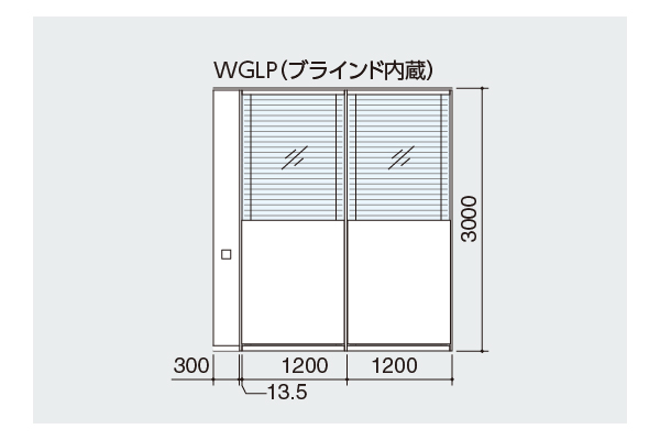 ブラインド内蔵タイプ（ダブルガラス・電動角度調節のみ）2