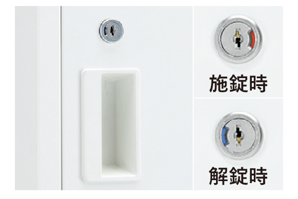 施錠タイプのバリエーション1