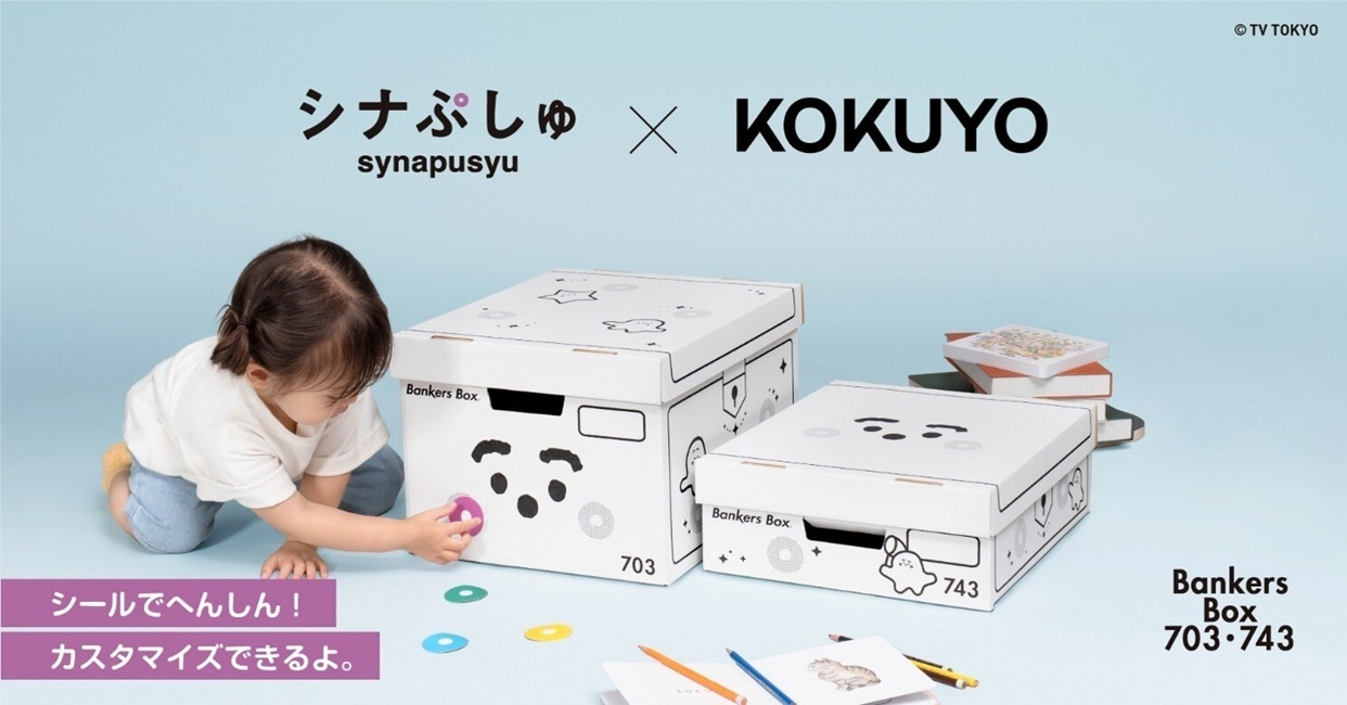 「シナぷしゅ×バンカーズボックス」