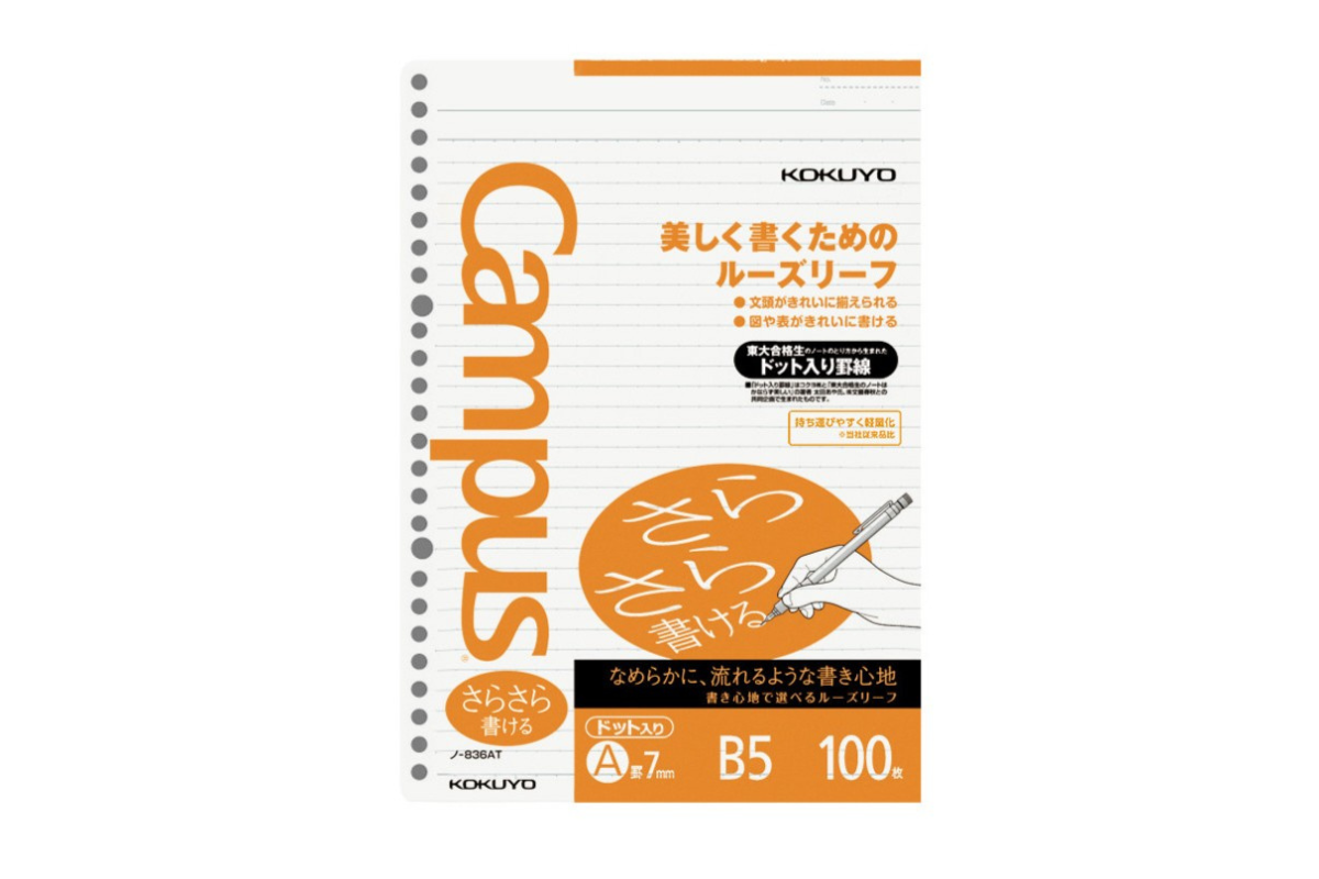 キャンパス　ルーズリーフ特長画像１