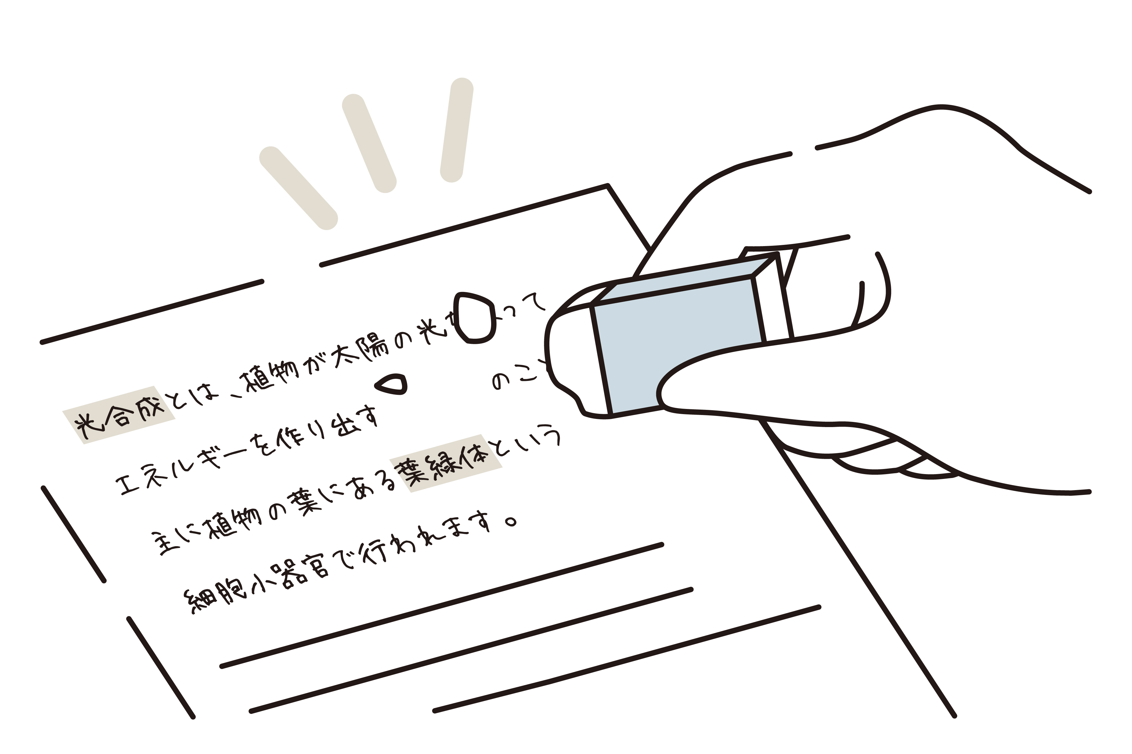 st-campus-orenikui-eraser-komari01.png
