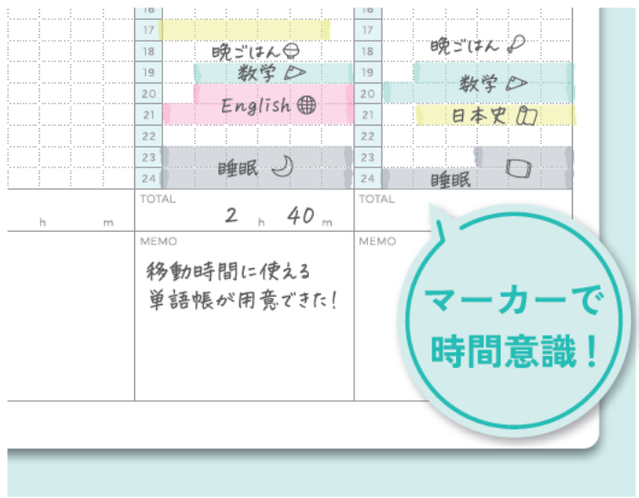 st-campus-study-planner-time-log-feature-b01.png