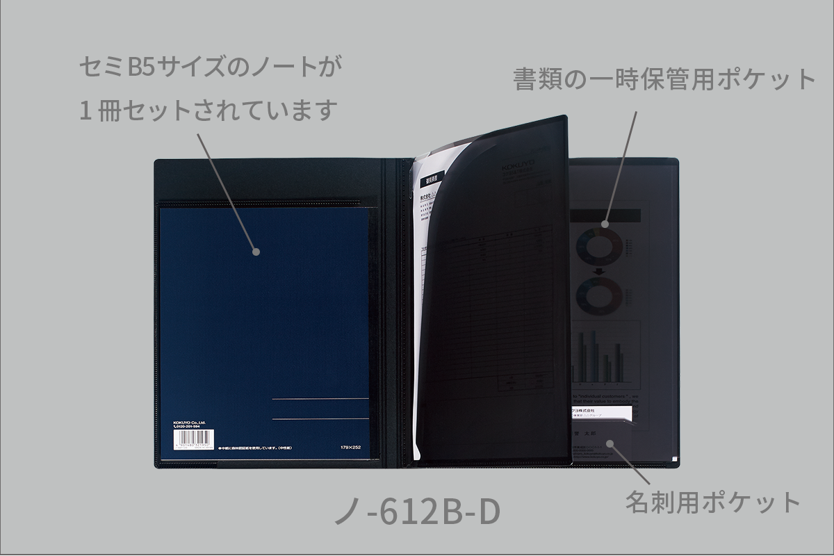 書類収容カバーノート_特徴02