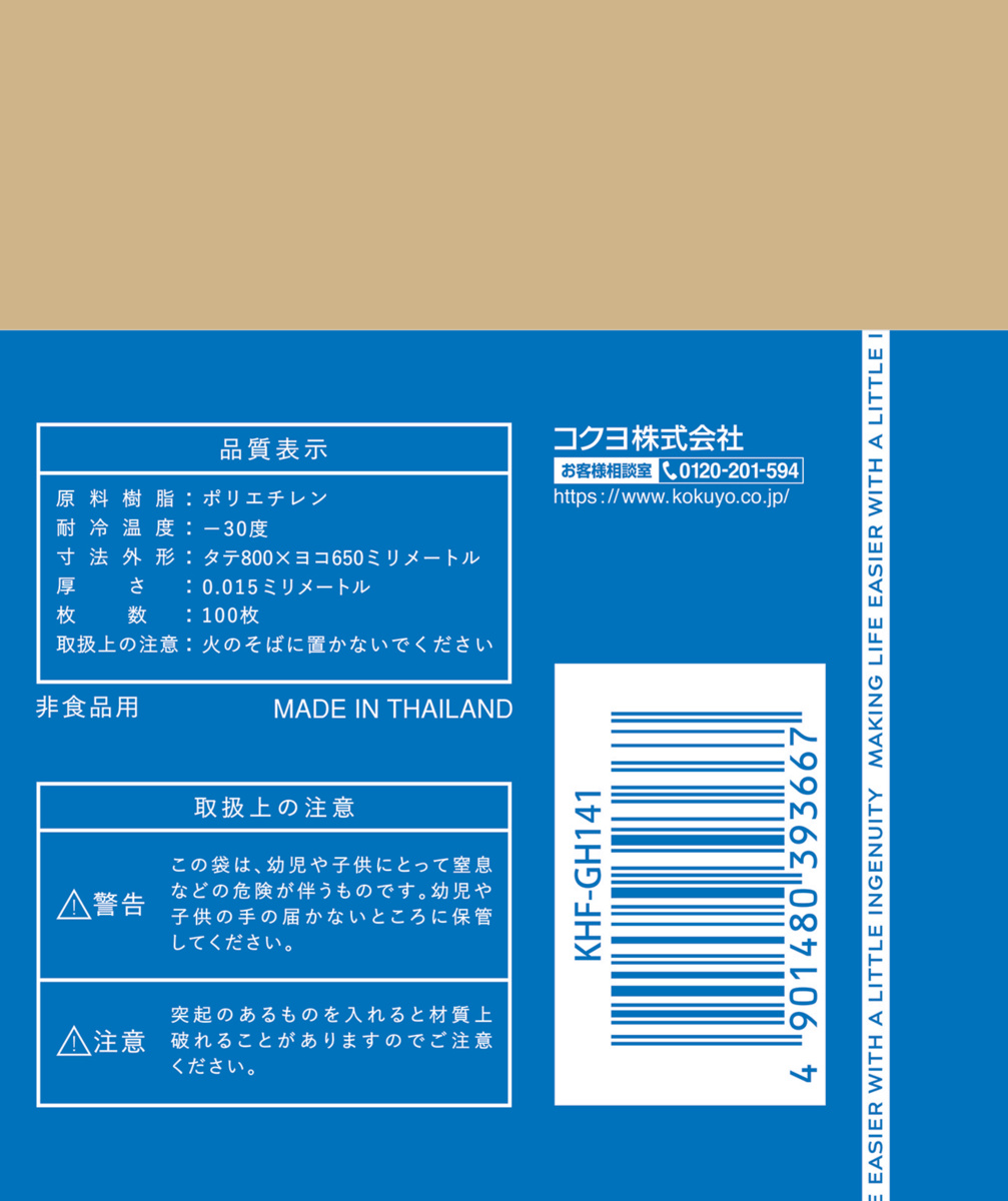 KHF-GH141