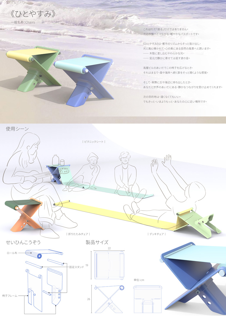 ひとやすみ