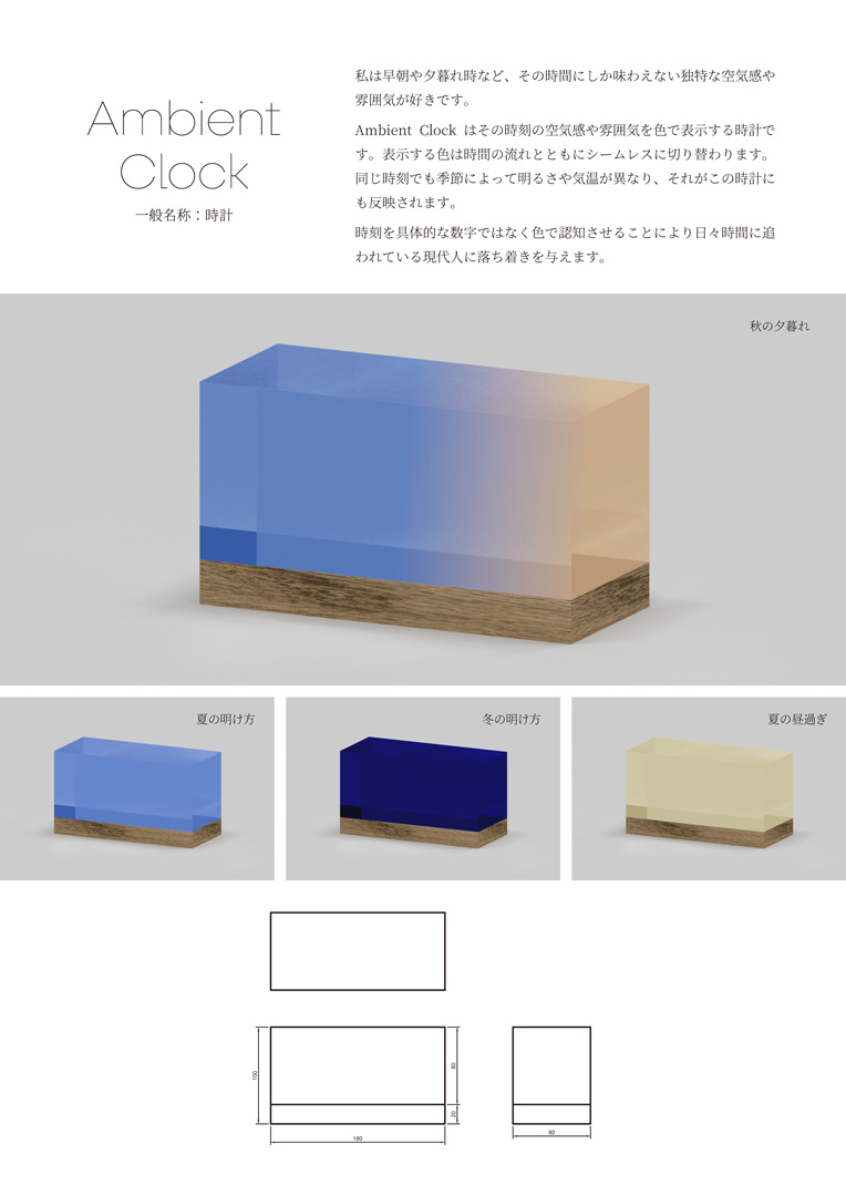Ambient Clock