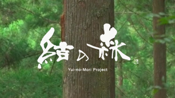 Yui-no-Mori Project (Forest Conservation)
