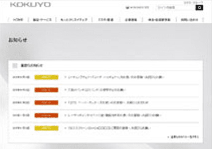 KOKUYO corporate site