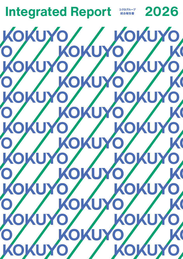 コクヨグループ統合報告書