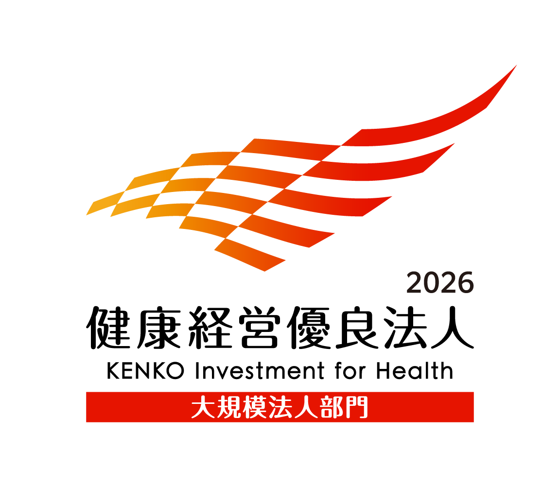 健康経営優良法人