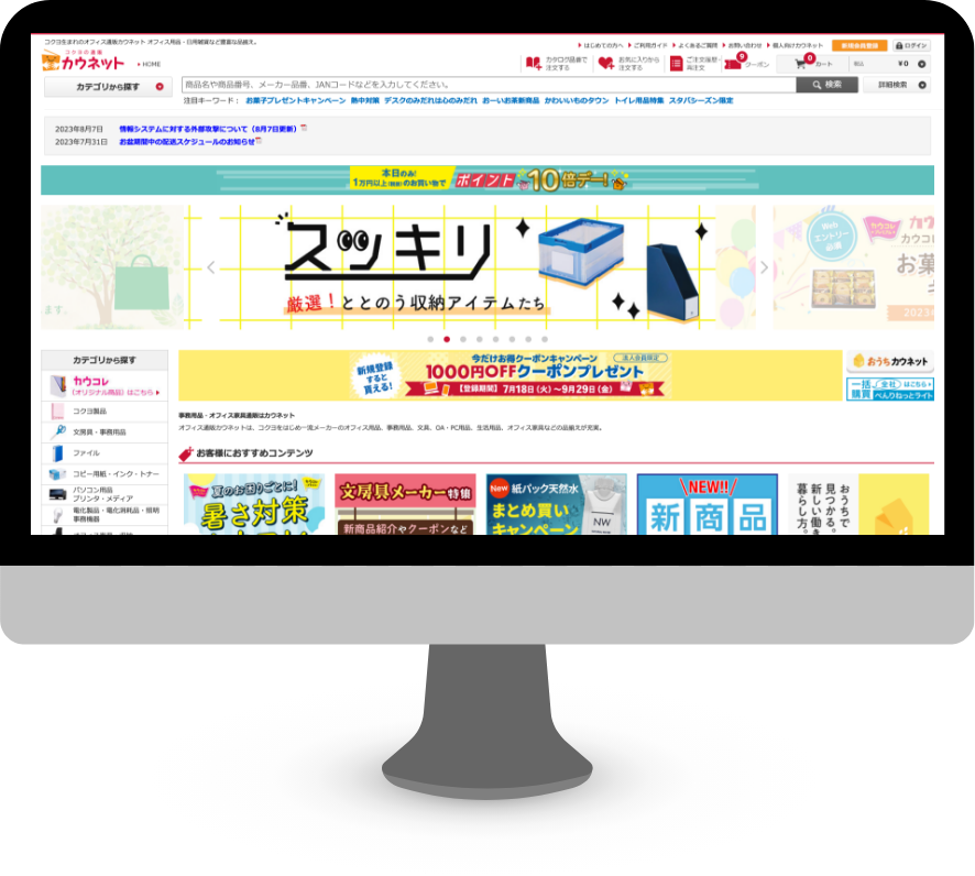 カウネット