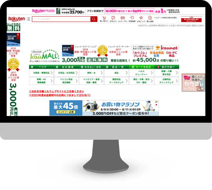 カウモール