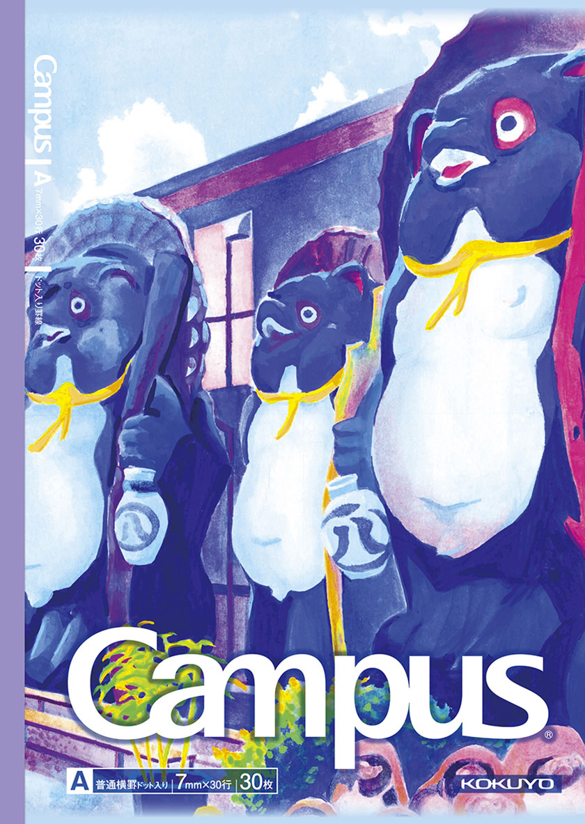 信楽焼