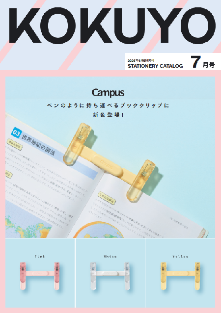 コクヨプレス表紙