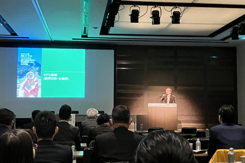 脱炭素経営フォーラムでの事例発表（2025年3月）