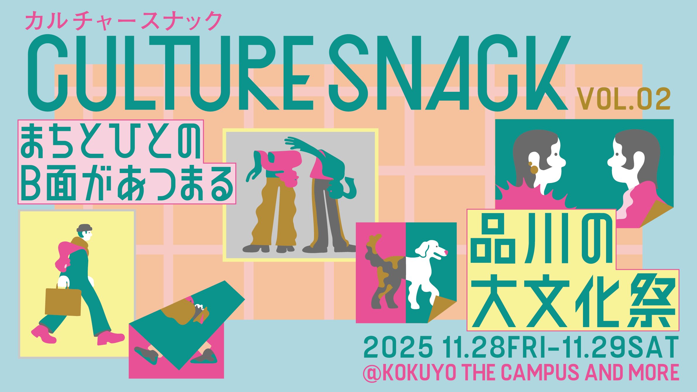 CULTURE SNACK VOL.02