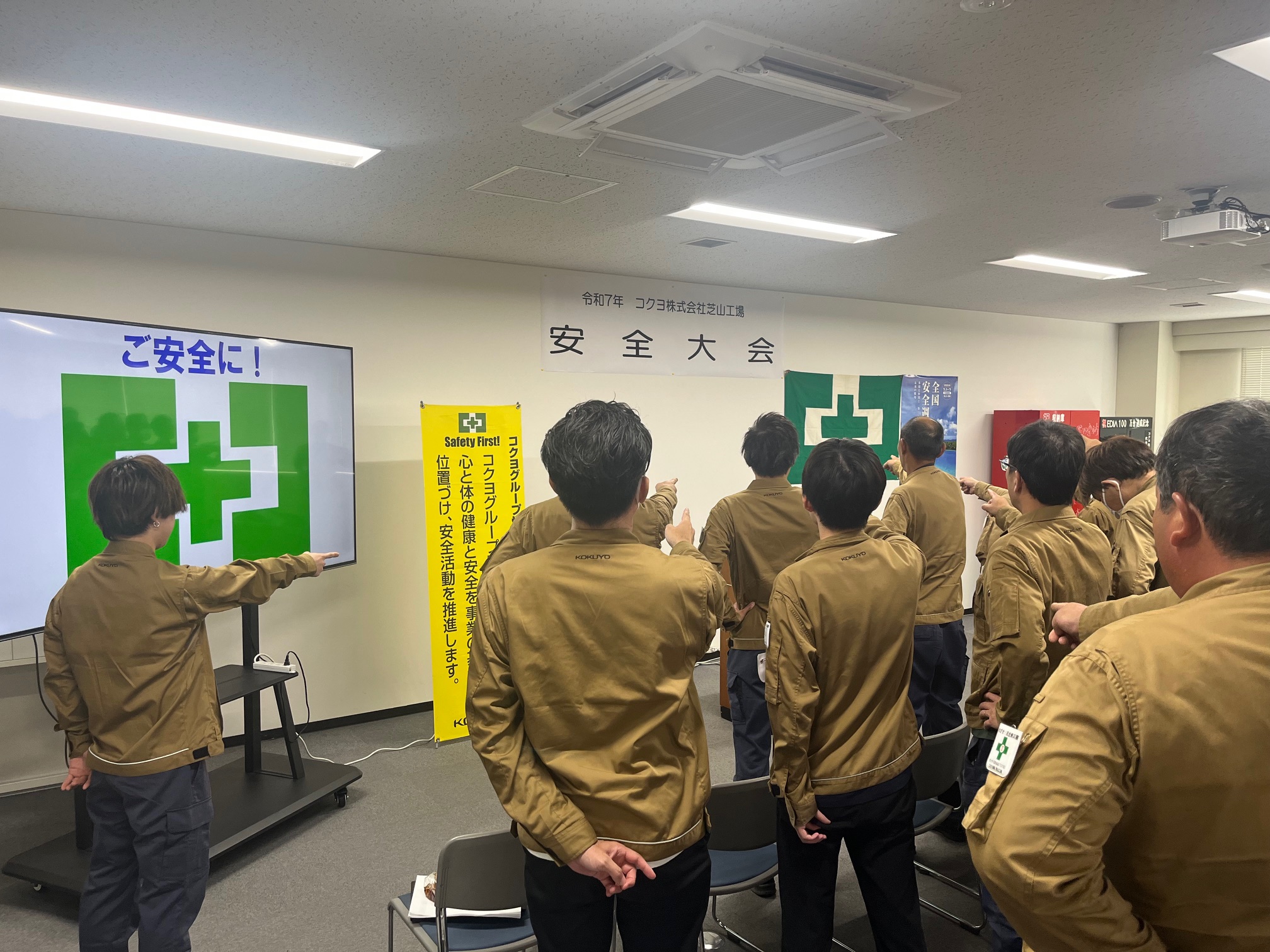 コクヨグループ国内工場での安全大会・安全パトロール