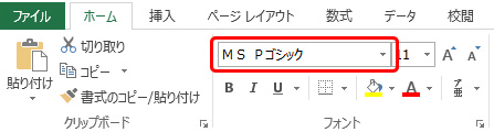 Excelのフォント名をコピー