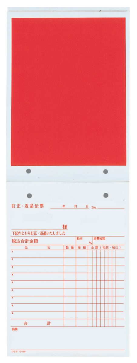 ｳ-190N