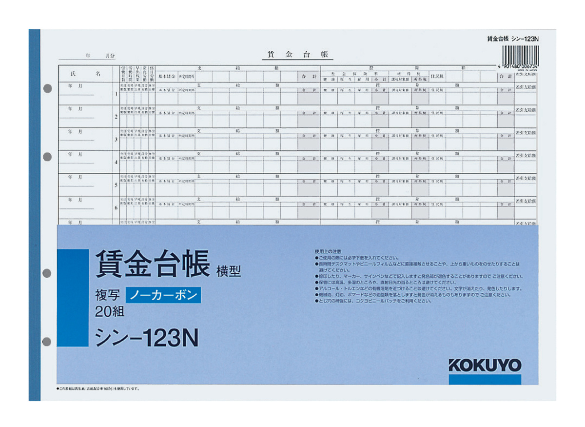 ｼﾝ-123N
