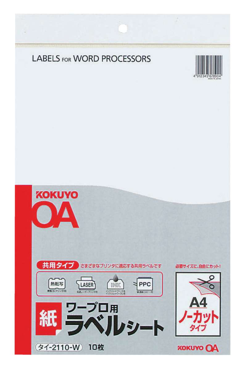 ﾀｲ-2110N-W