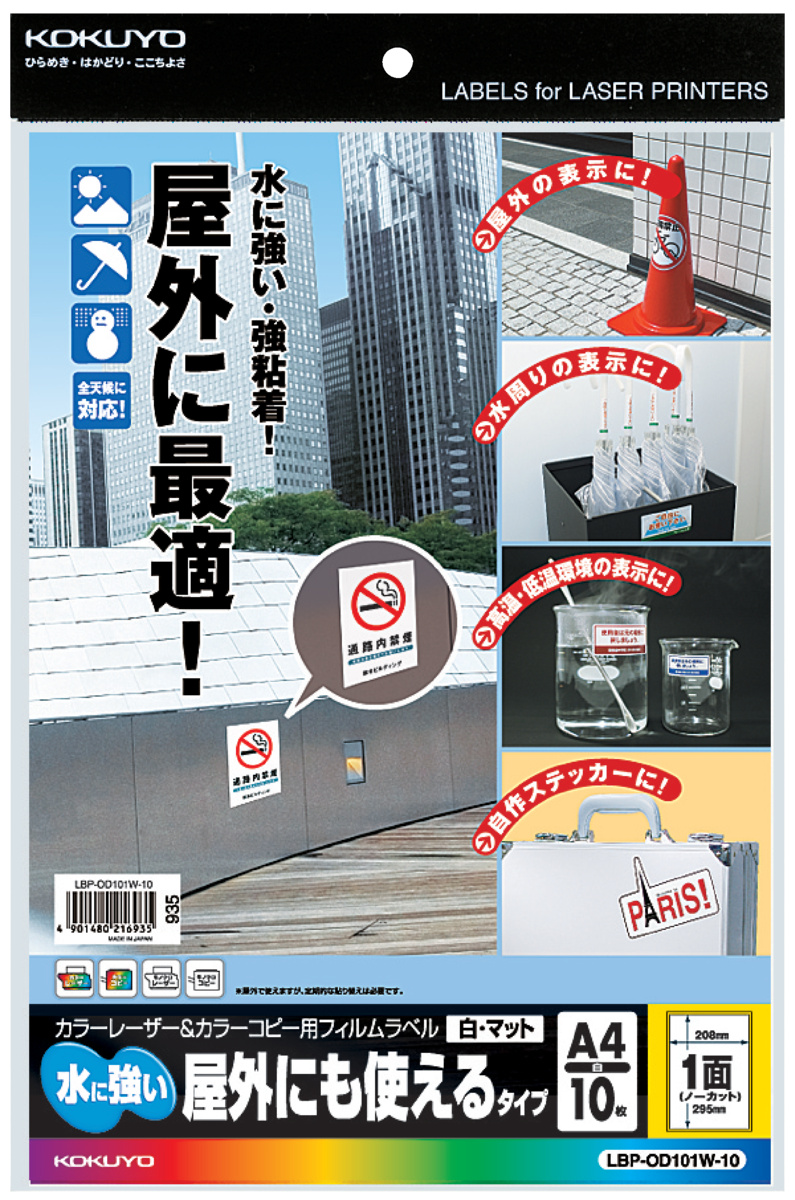 LBP-OD101W-10