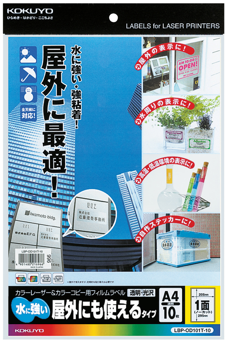 LBP-OD101T-10