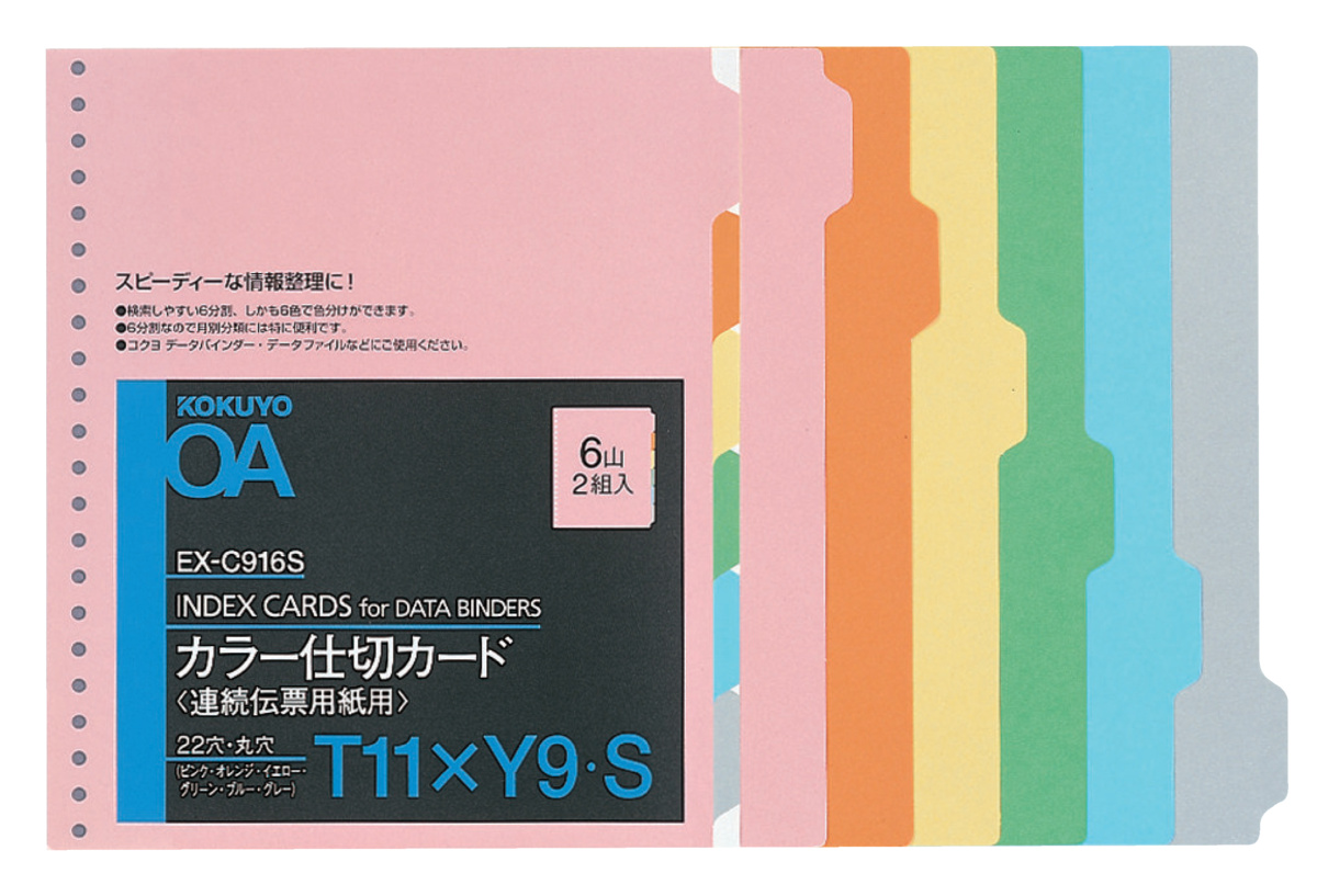 EX-C916S