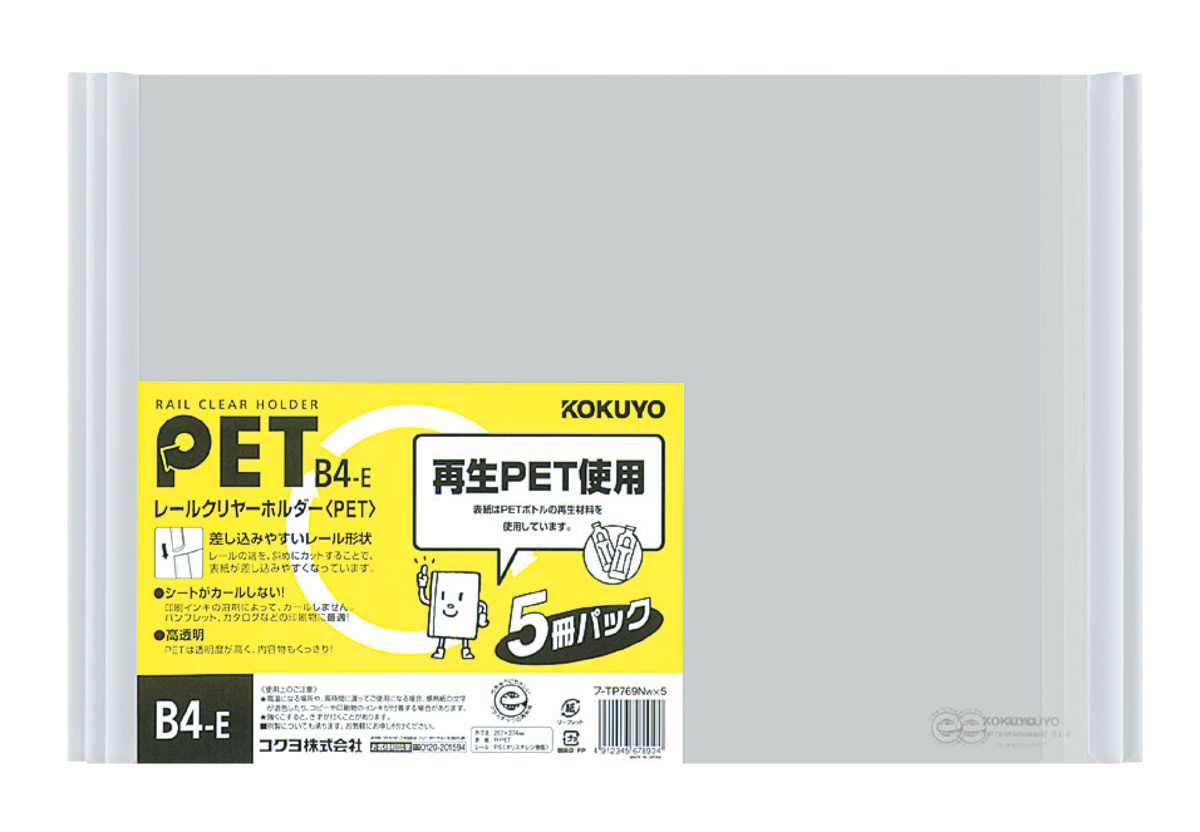 ﾌ-TP769NWX5