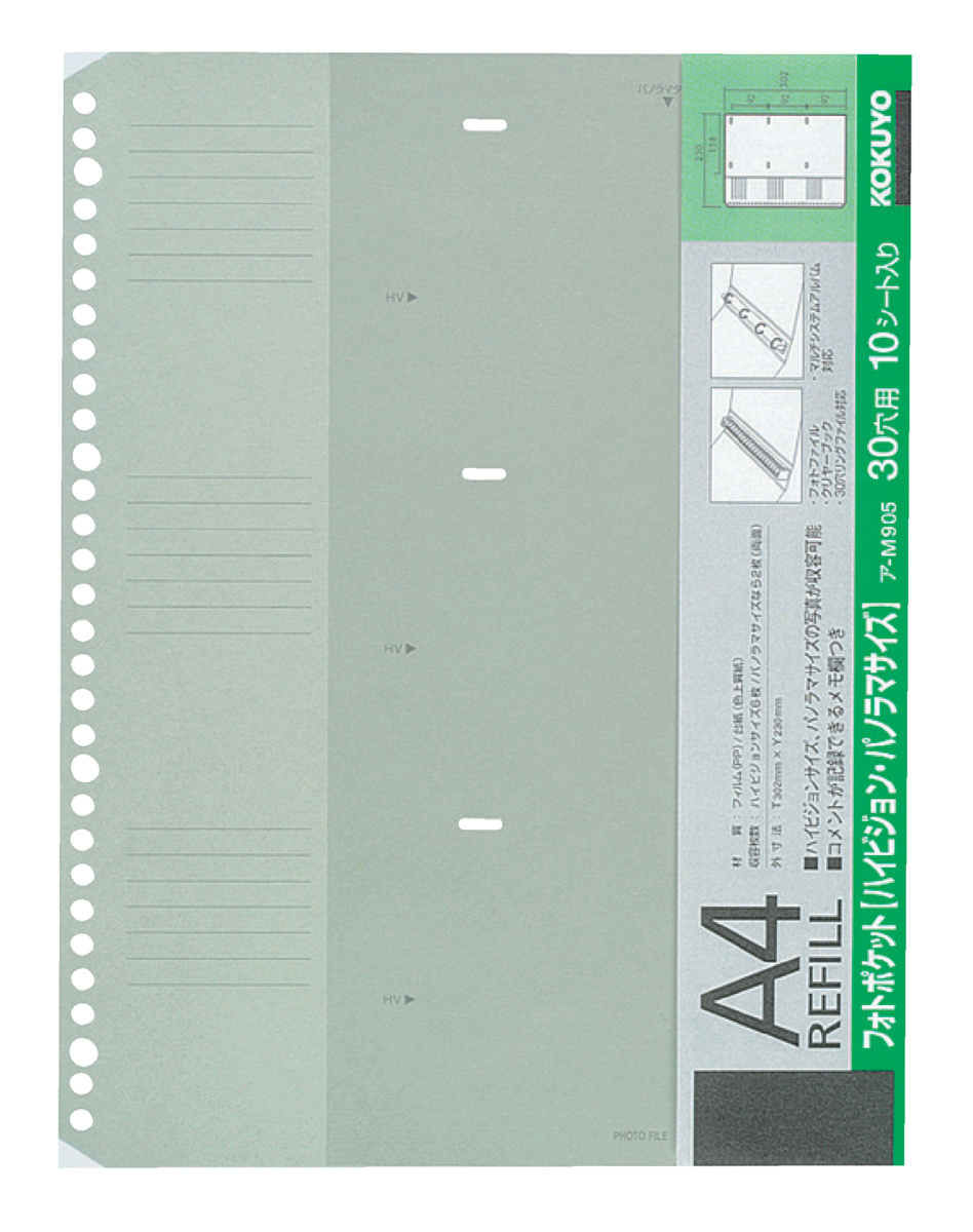 ｱ-M905