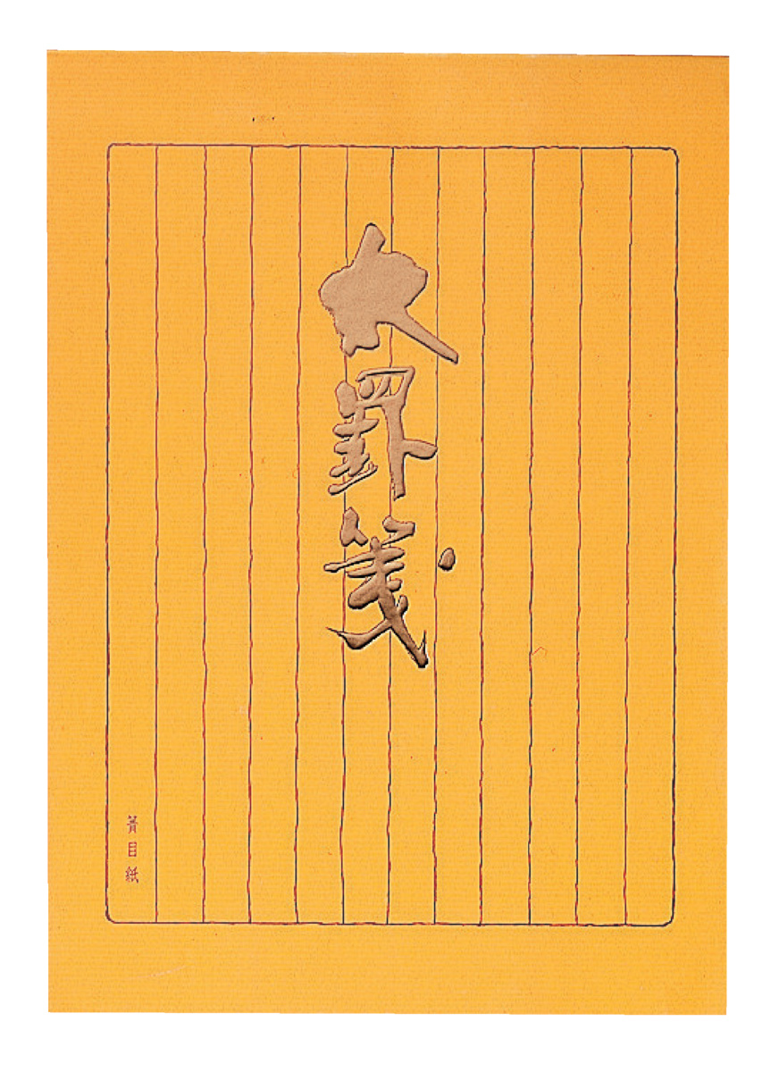 ﾋ-323