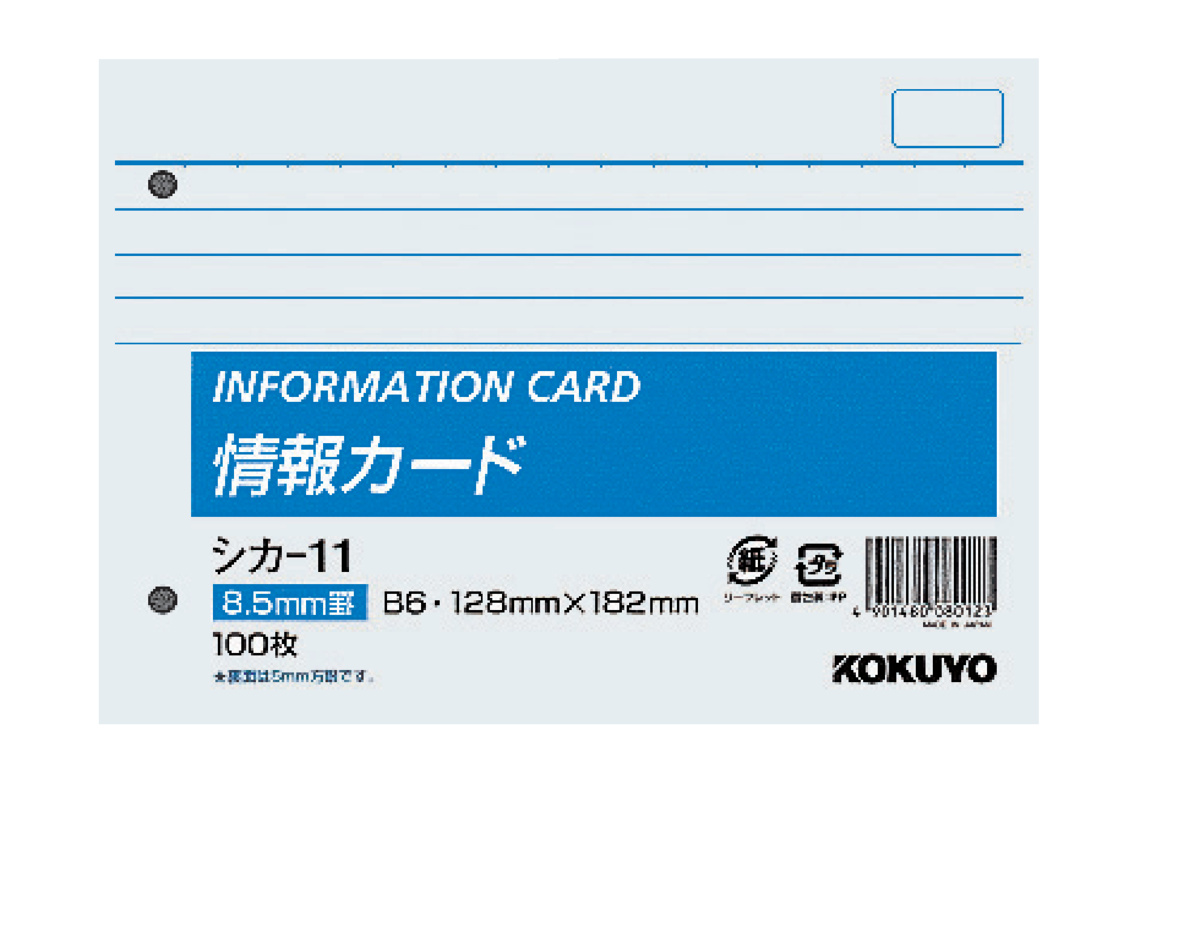 ｼｶ-11