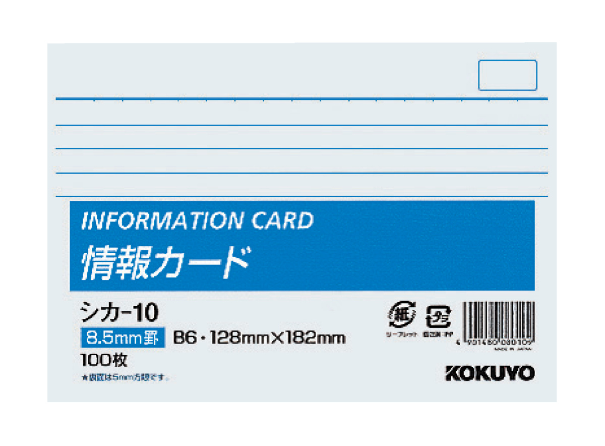 ｼｶ-10