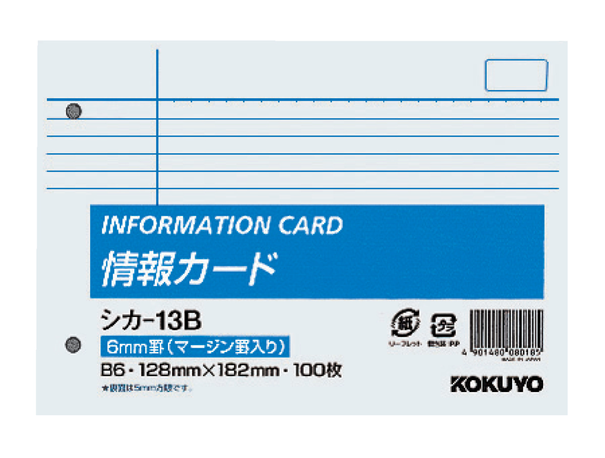 ｼｶ-13B
