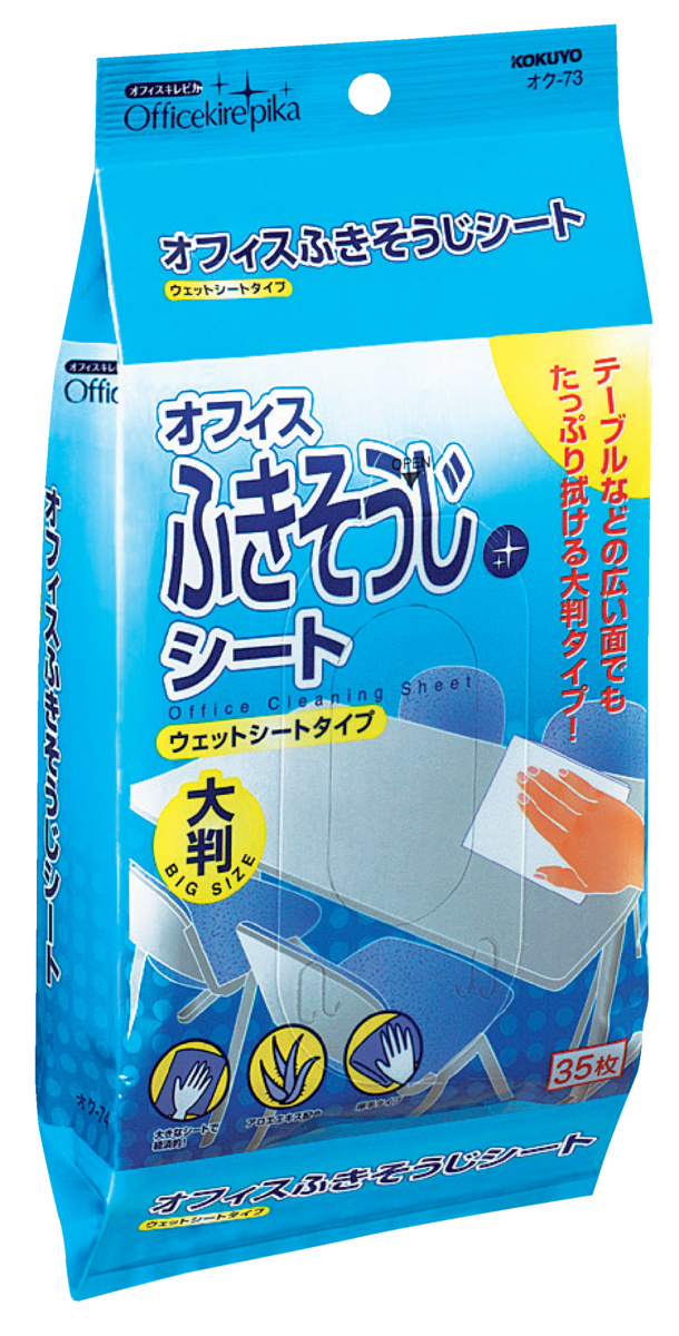 ｵｸ-73
